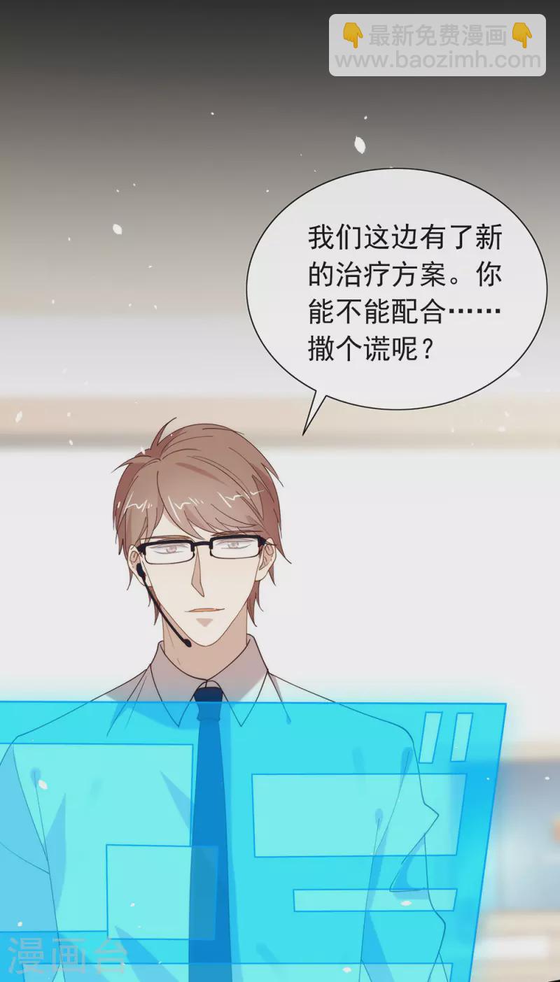 第133话 做噩梦了？-第138话