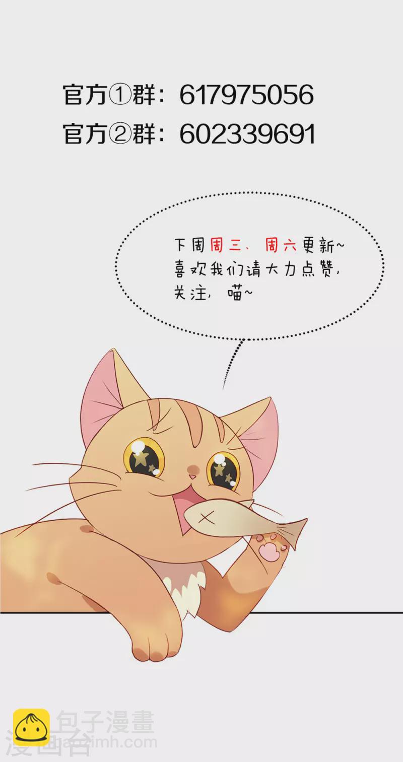 第133话 做噩梦了？-第138话