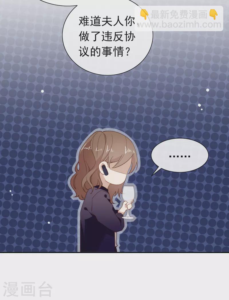 第133话 做噩梦了？-第138话