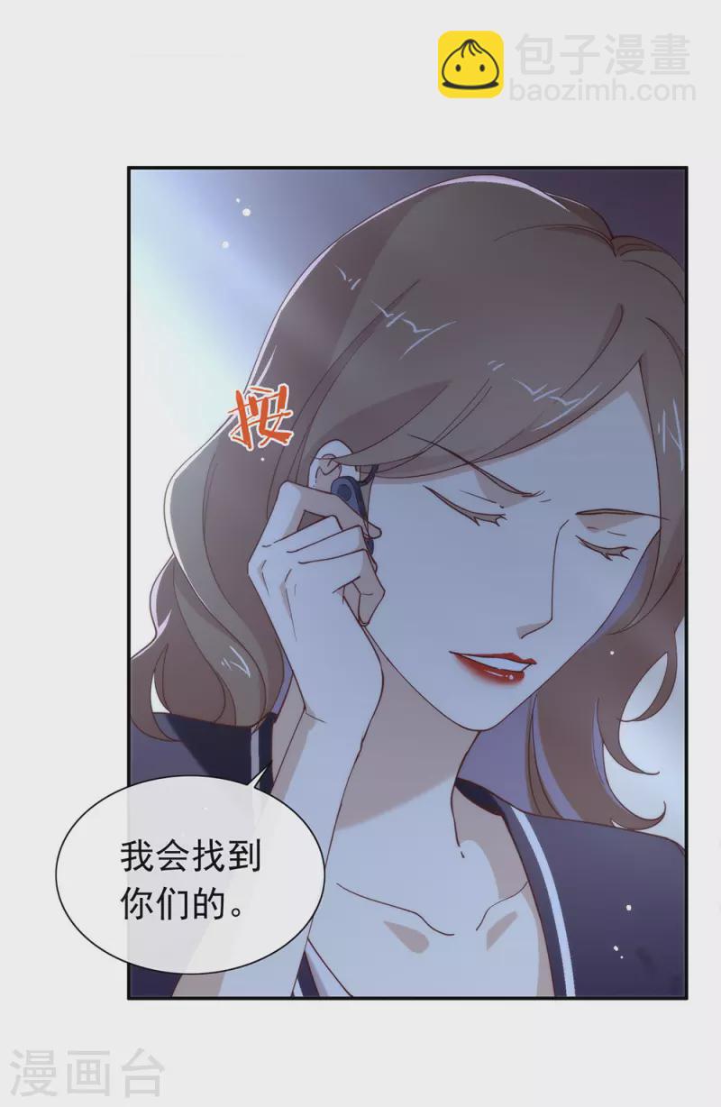 第133话 做噩梦了？-第138话