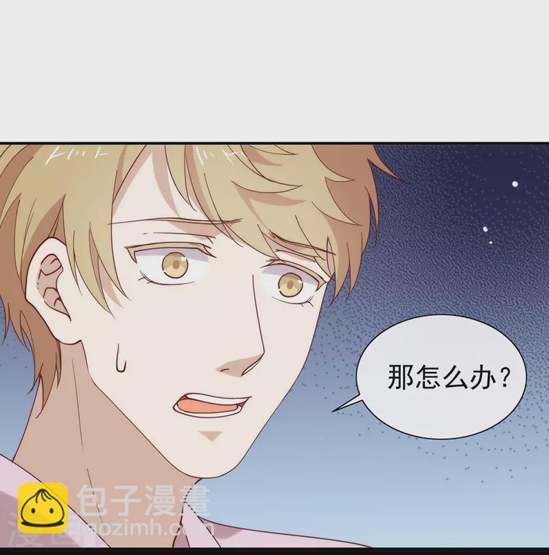 第133话 做噩梦了？-第138话
