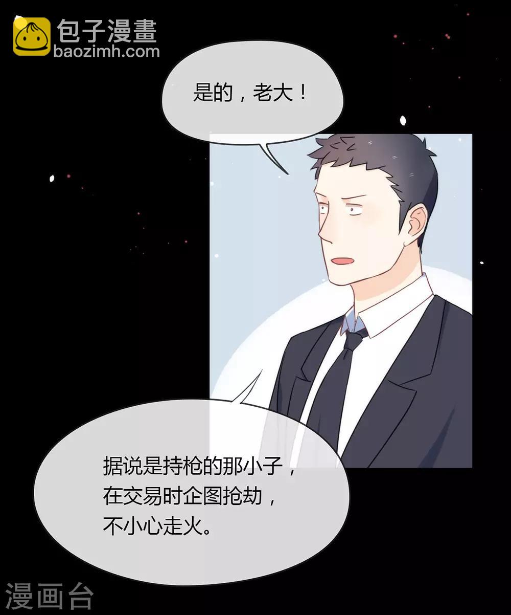第14话 意外-第14话