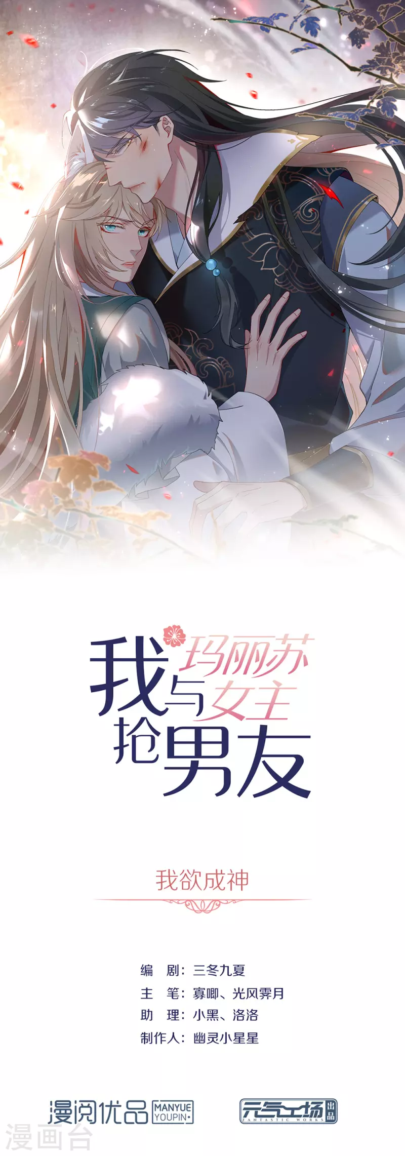 第135话 这不是信了么-第140话