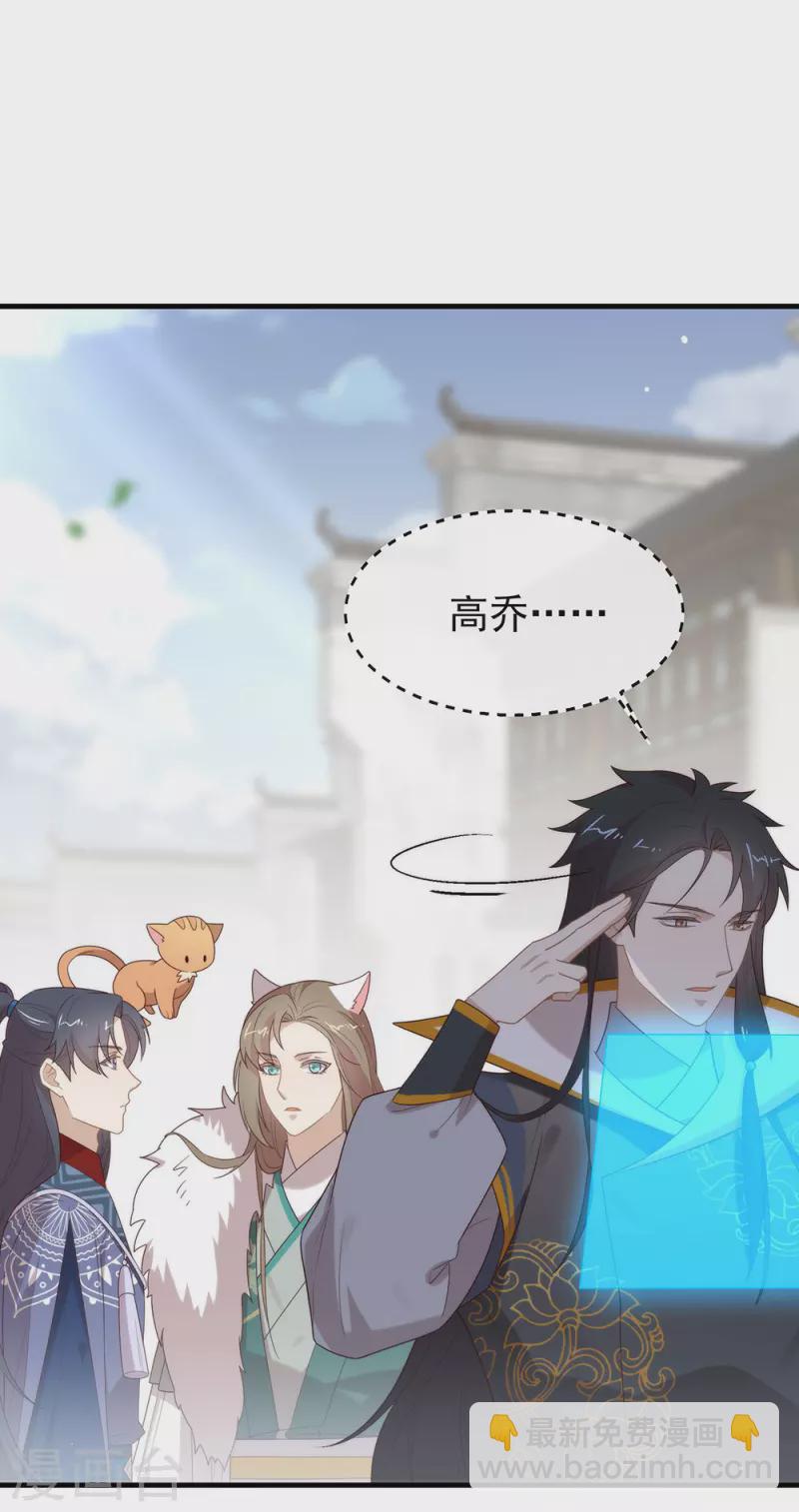 第135话 这不是信了么-第140话