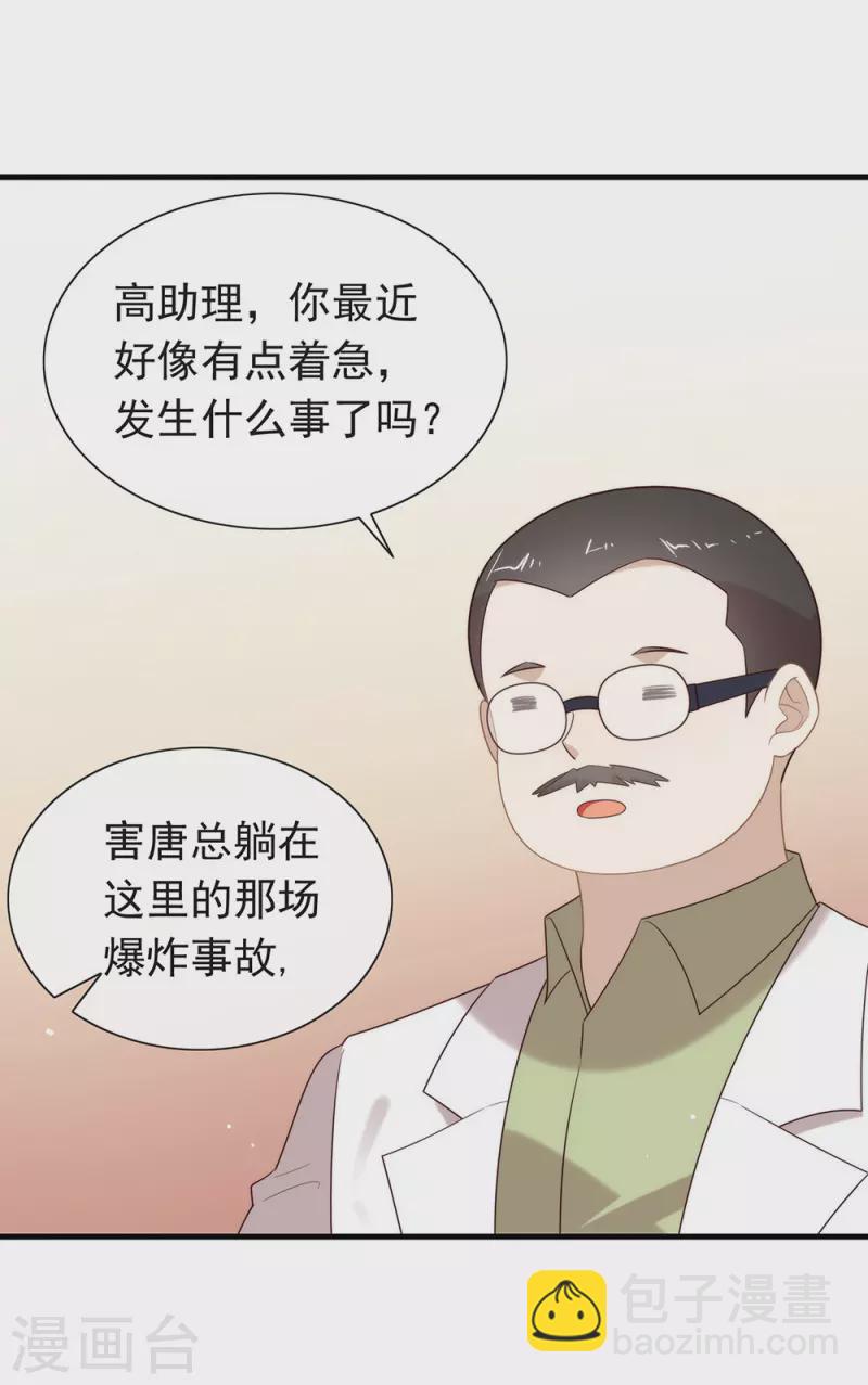 第135话 这不是信了么-第140话