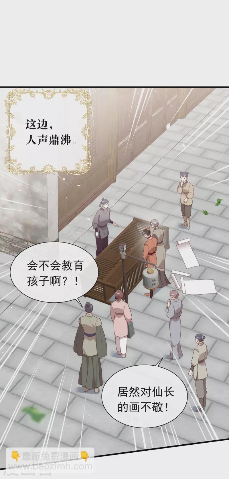 第135话 这不是信了么-第140话