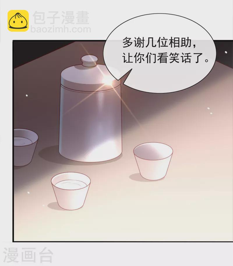 第135话 这不是信了么-第140话