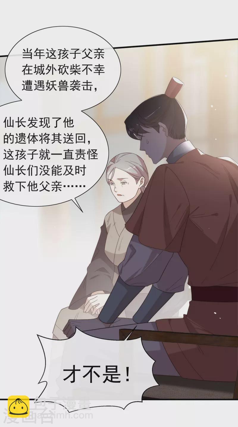 第135话 这不是信了么-第140话