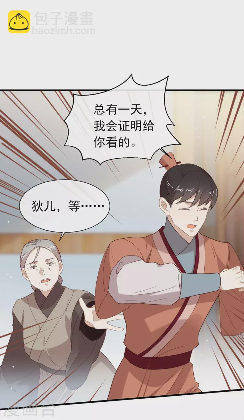 第135话 这不是信了么-第140话