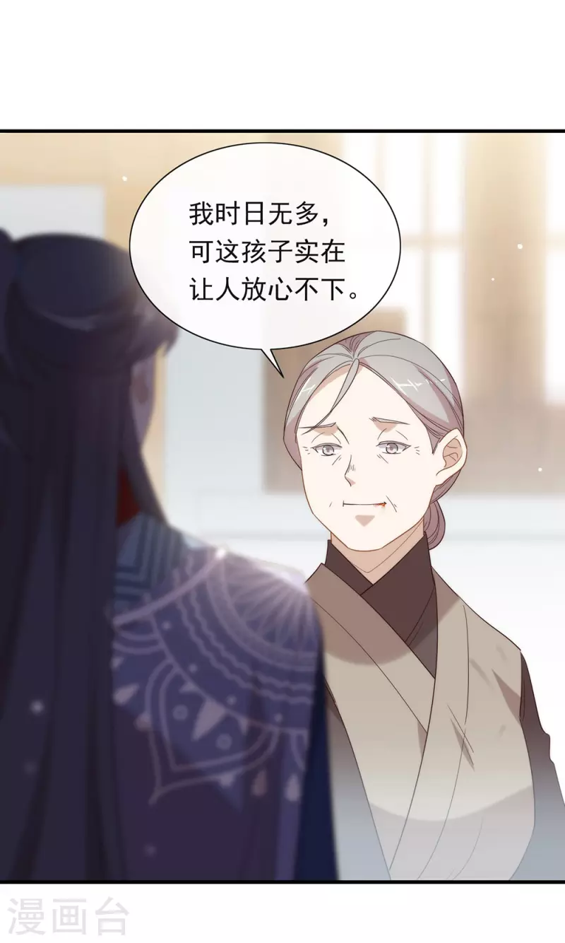 第135话 这不是信了么-第140话