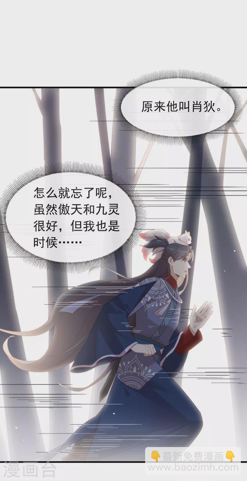 第135话 这不是信了么-第140话