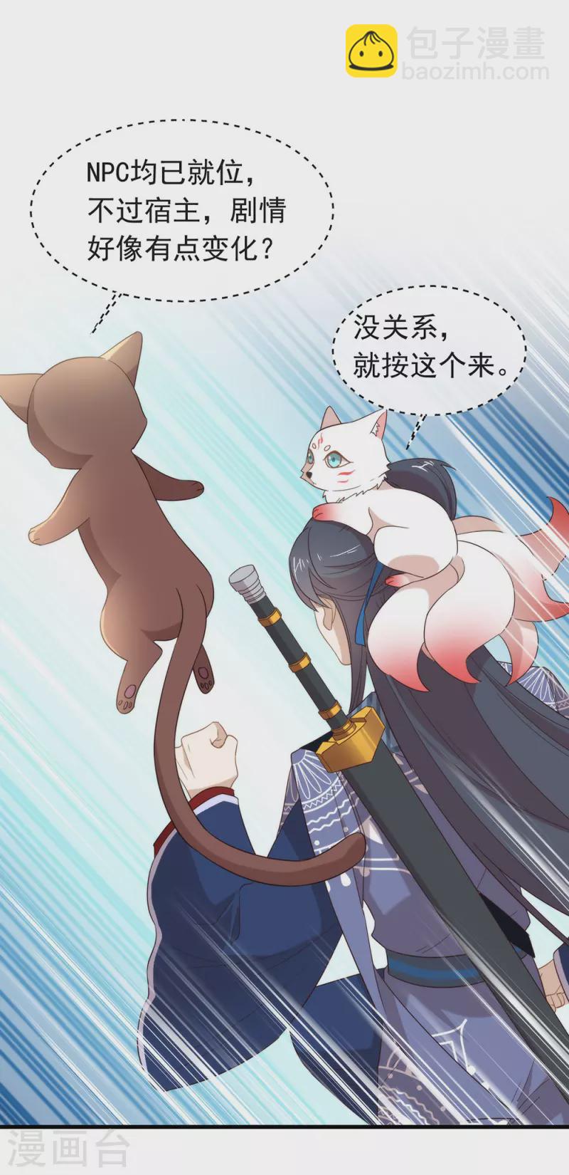 第135话 这不是信了么-第140话