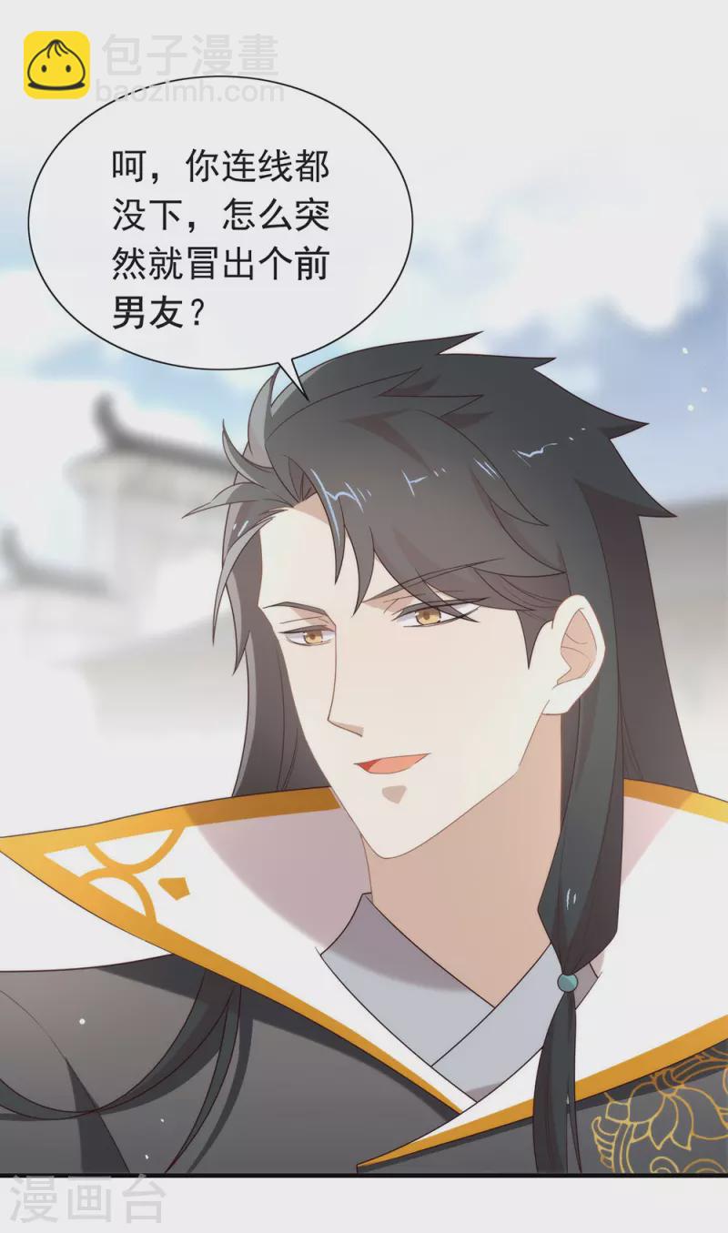第135话 这不是信了么-第140话