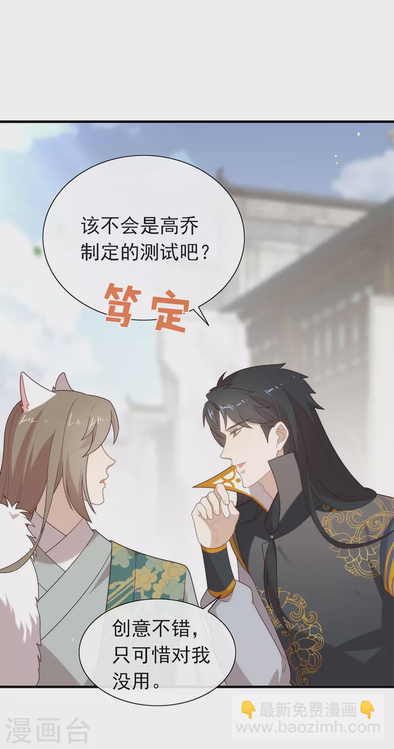 第135话 这不是信了么-第140话