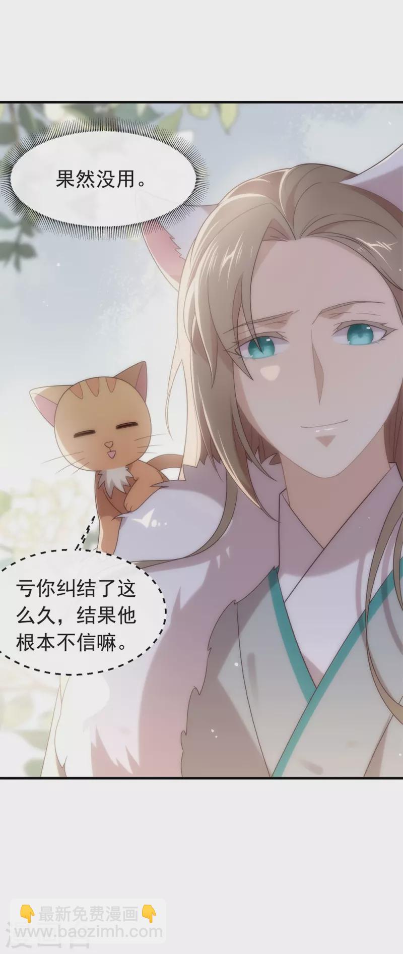第135话 这不是信了么-第140话