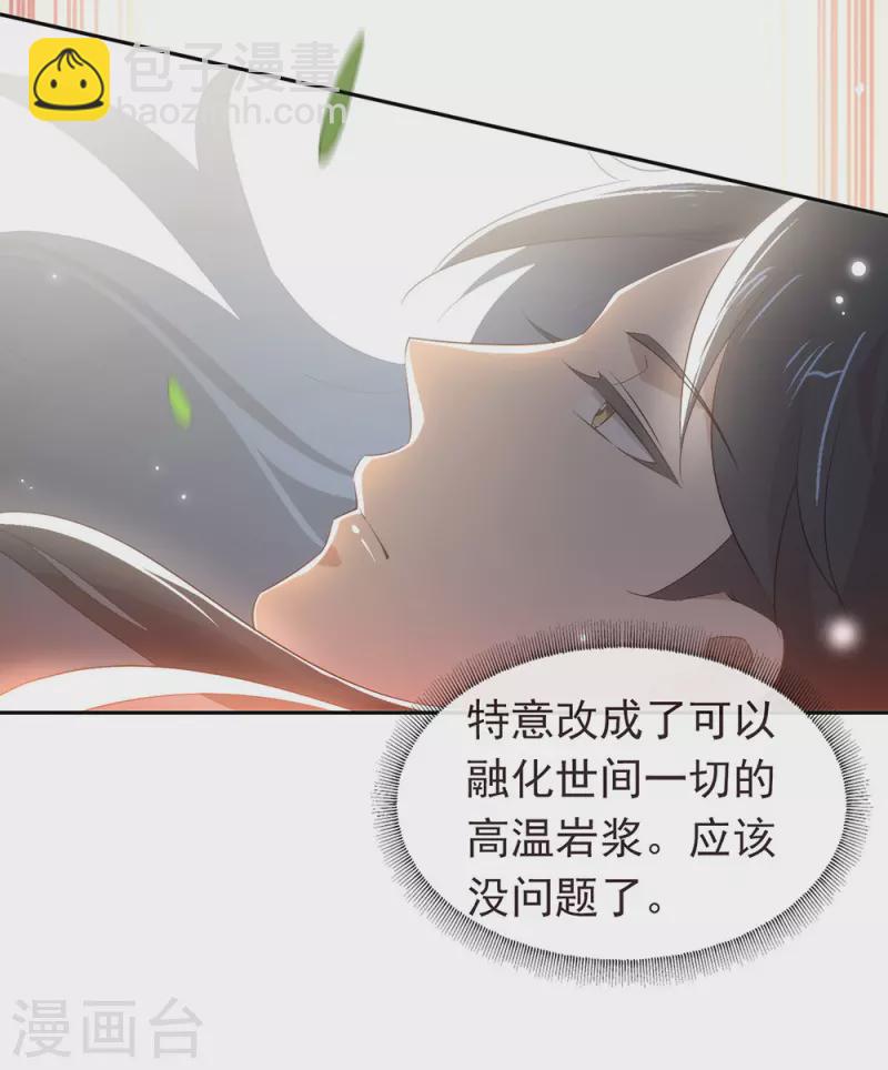 第137话 你是唯一-第142话