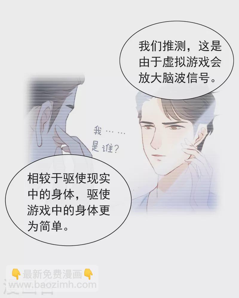 第137话 你是唯一-第142话