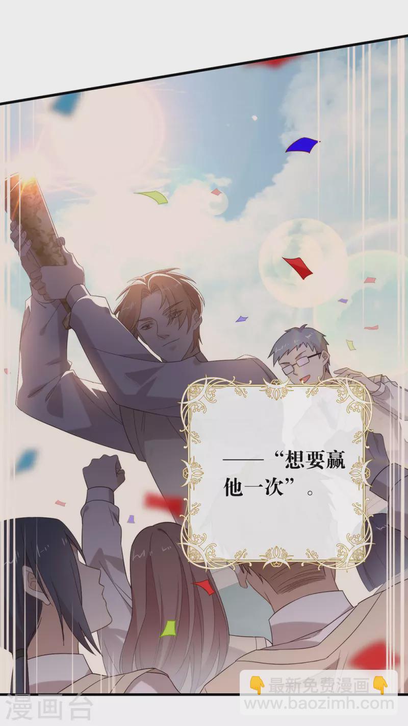 第139话 想要赢一次-第144话