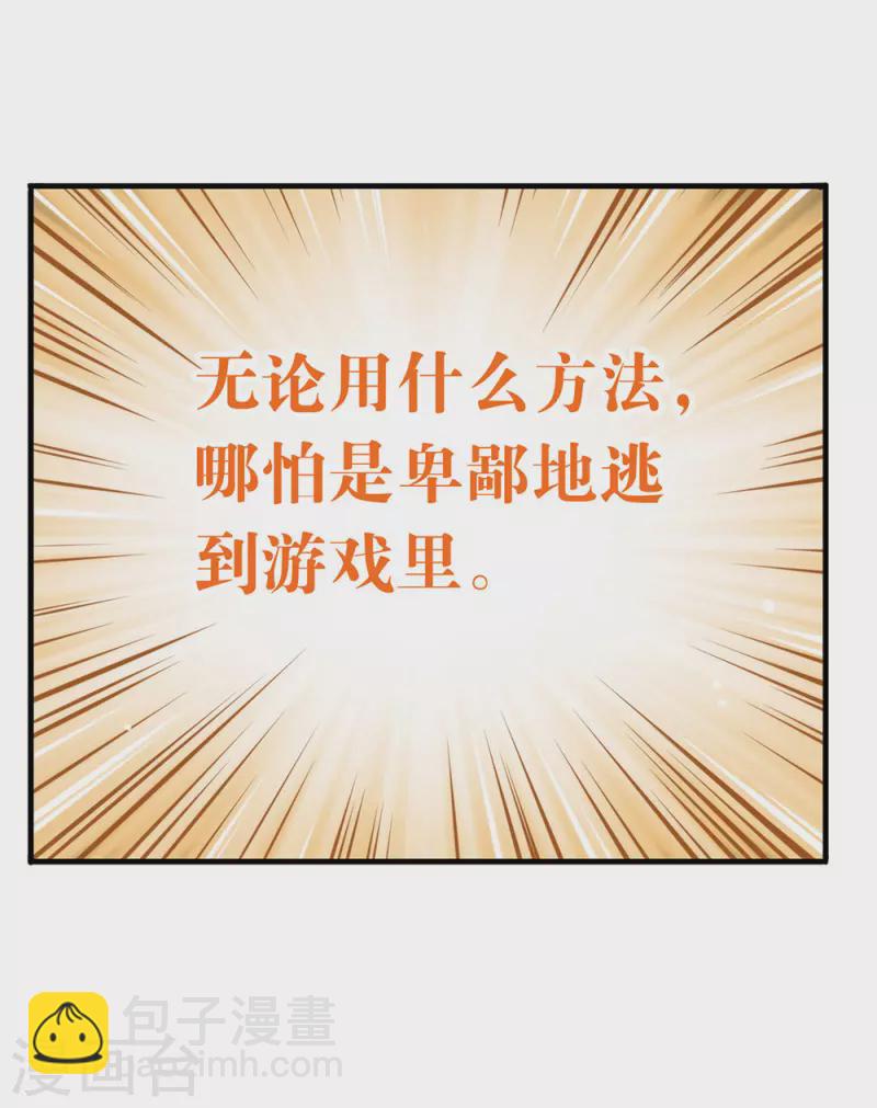 第139话 想要赢一次-第144话