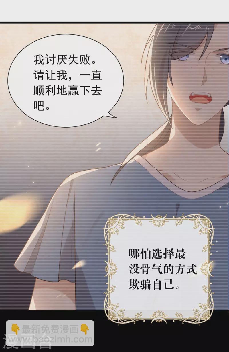 第139话 想要赢一次-第144话