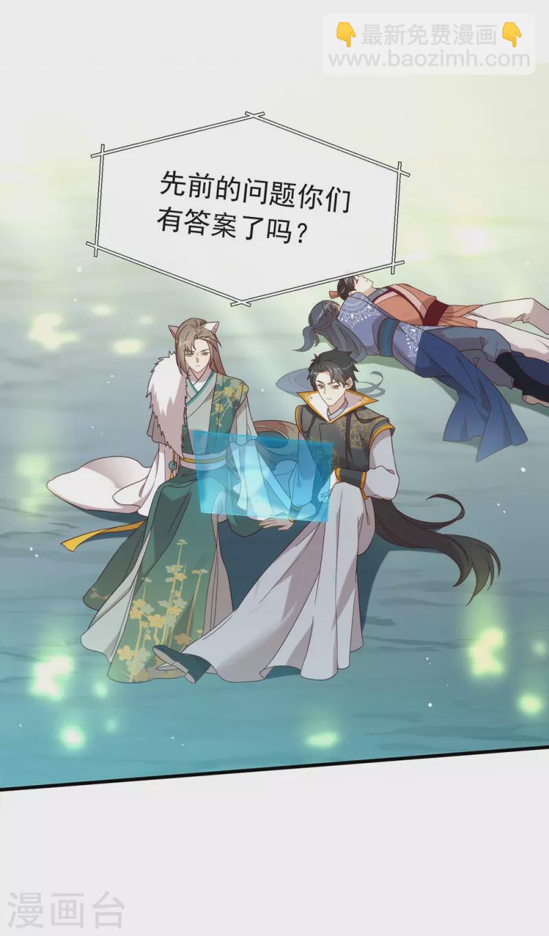 第139话 想要赢一次-第144话