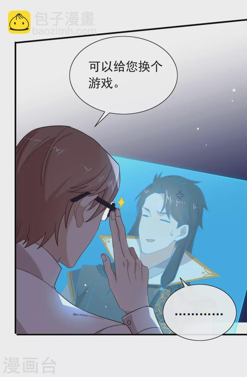 第139话 想要赢一次-第144话
