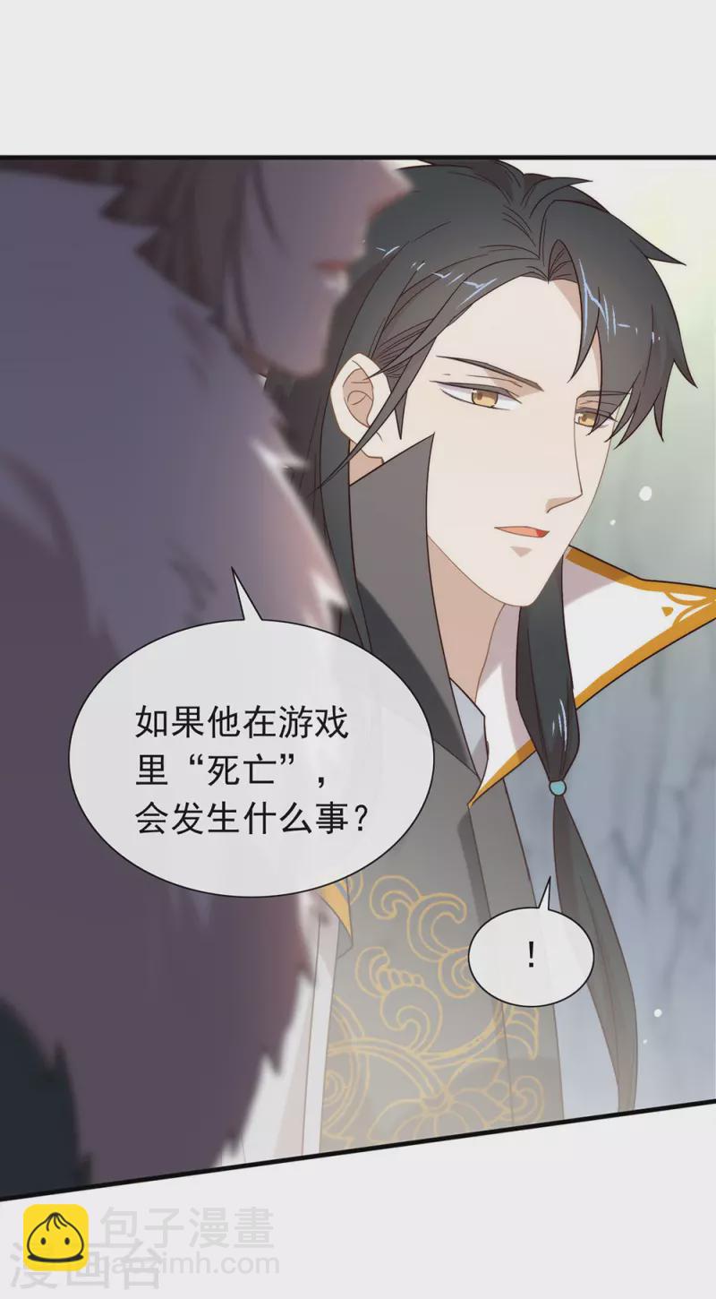 第139话 想要赢一次-第144话
