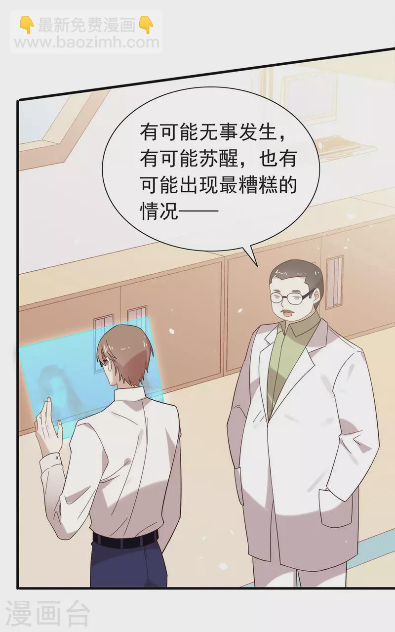 第139话 想要赢一次-第144话