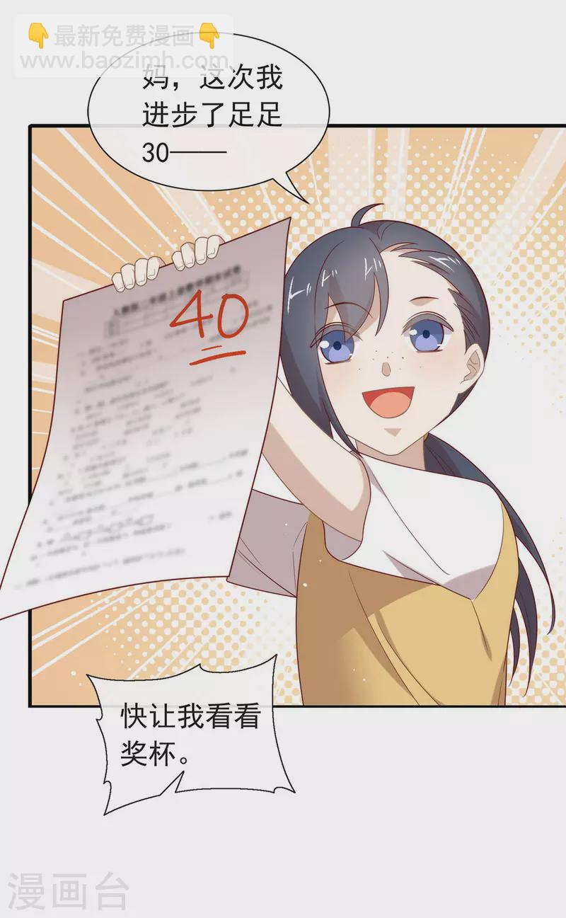 第139话 想要赢一次-第144话