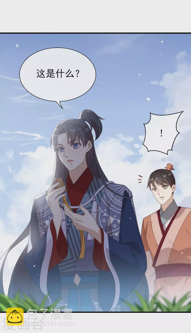 第141话 傲天，我们上！-第146话