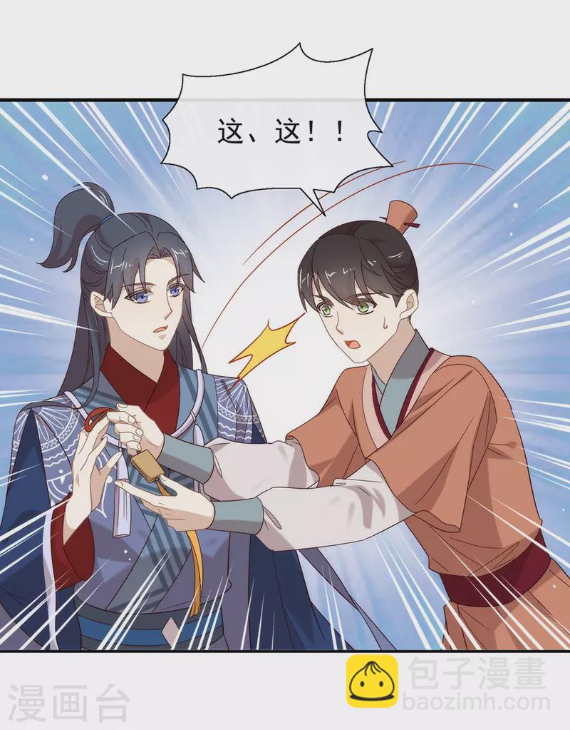 第141话 傲天，我们上！-第146话