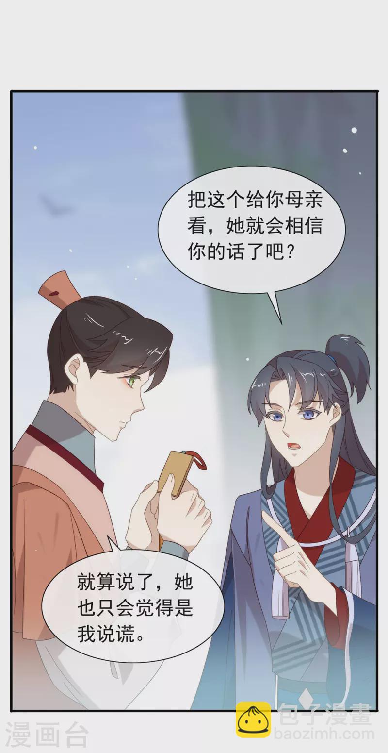 第141话 傲天，我们上！-第146话