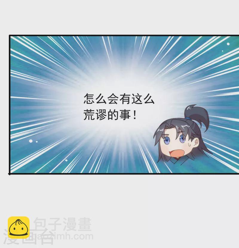 第141话 傲天，我们上！-第146话