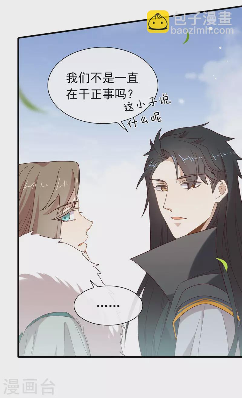 第141话 傲天，我们上！-第146话