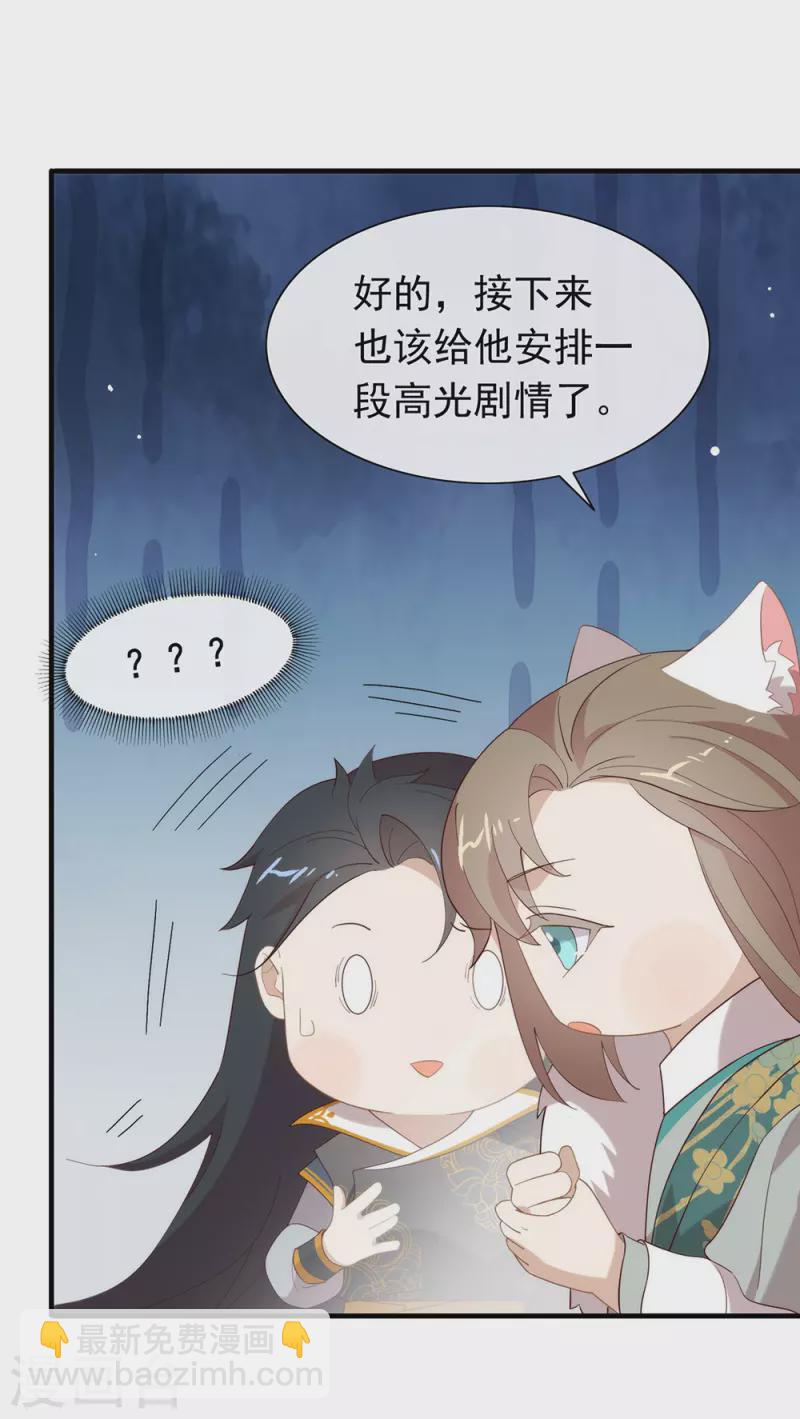 第141话 傲天，我们上！-第146话