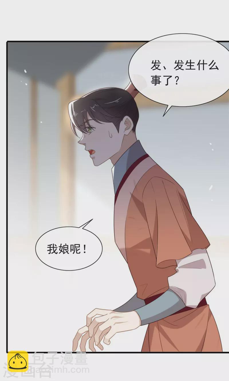 第141话 傲天，我们上！-第146话