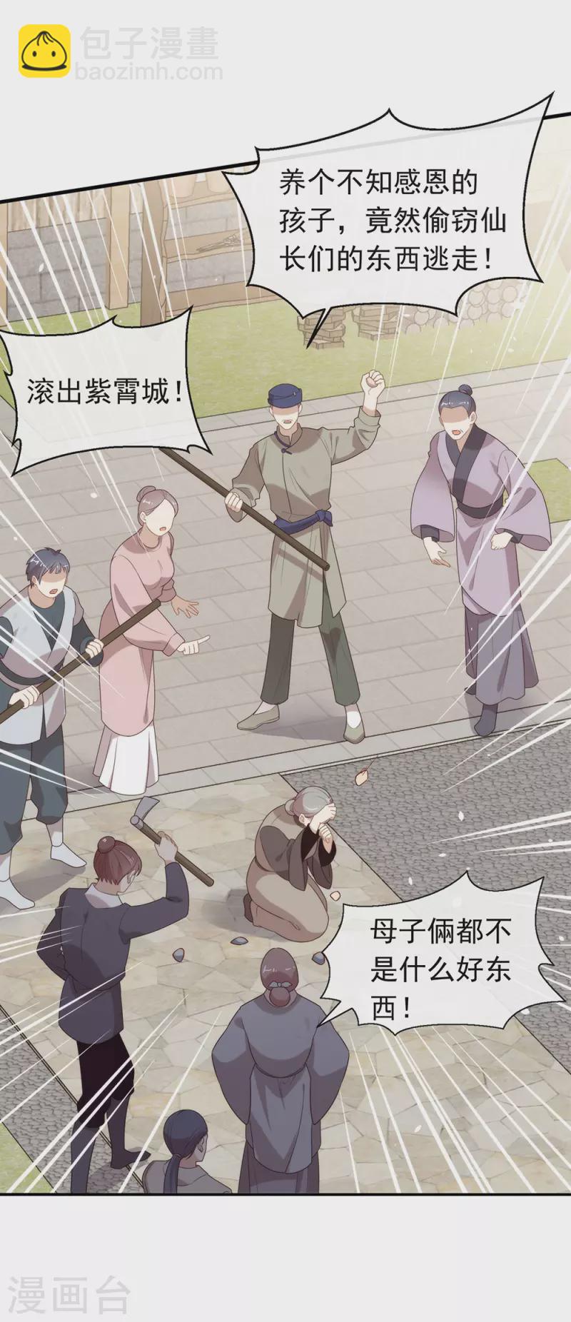 第141话 傲天，我们上！-第146话