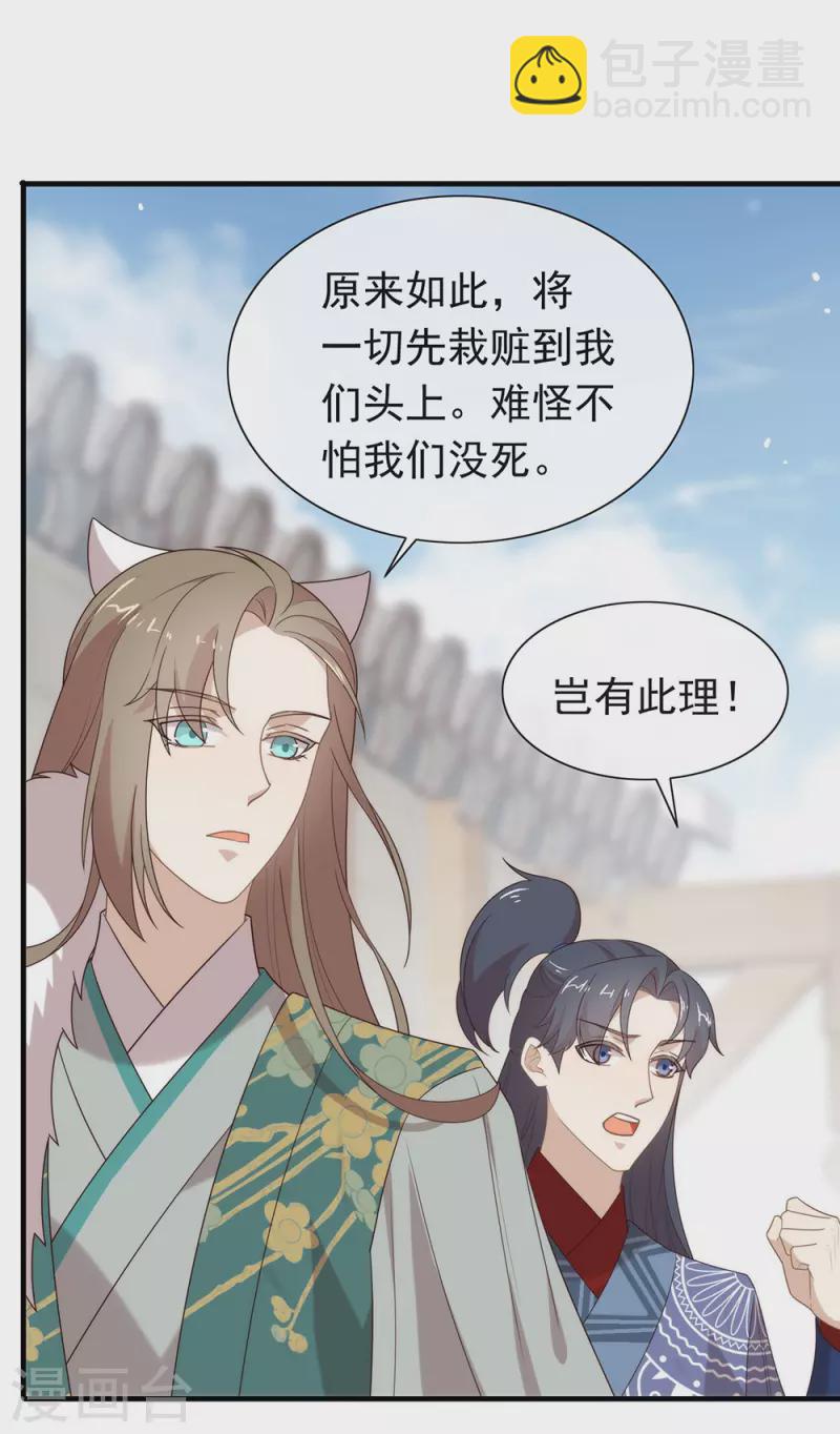 第141话 傲天，我们上！-第146话