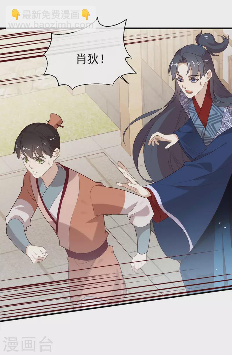 第141话 傲天，我们上！-第146话