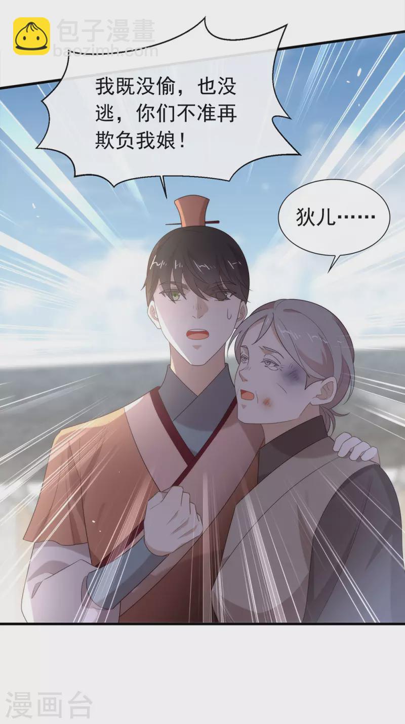 第141话 傲天，我们上！-第146话