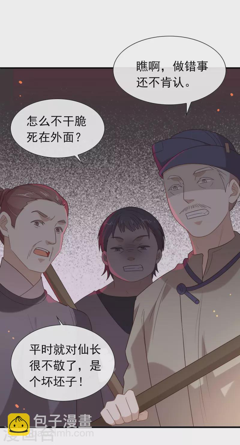 第141话 傲天，我们上！-第146话