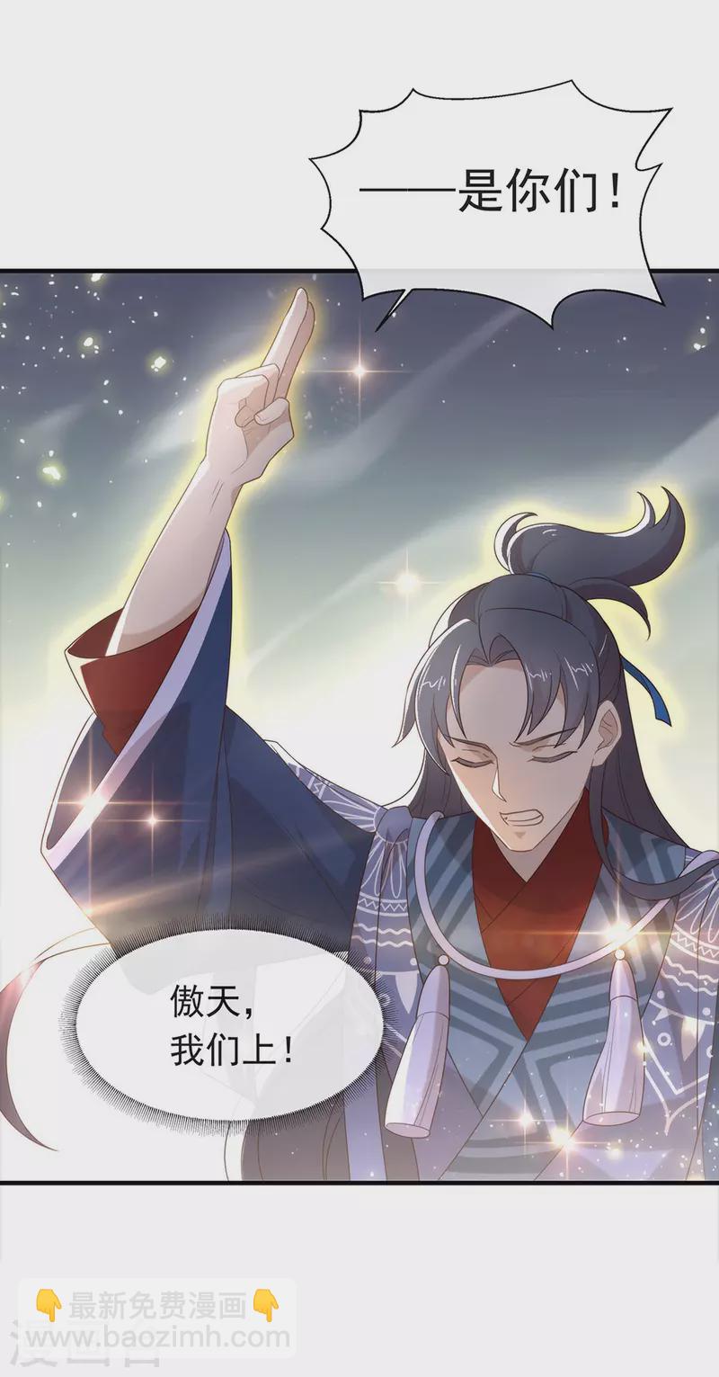 第141话 傲天，我们上！-第146话