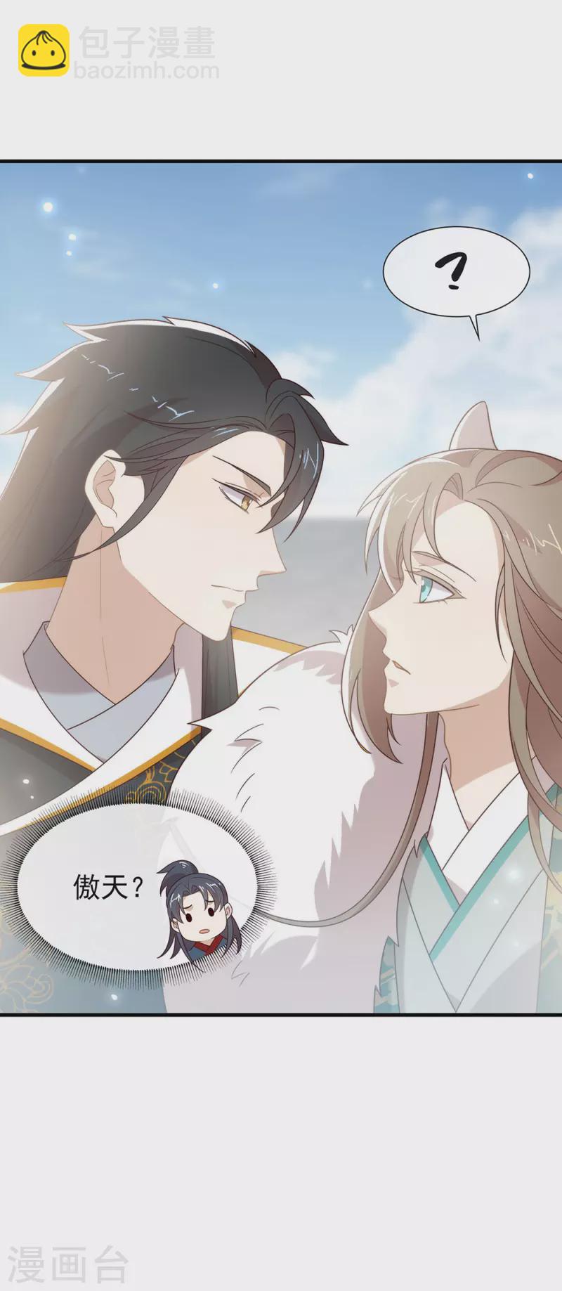 第141话 傲天，我们上！-第146话