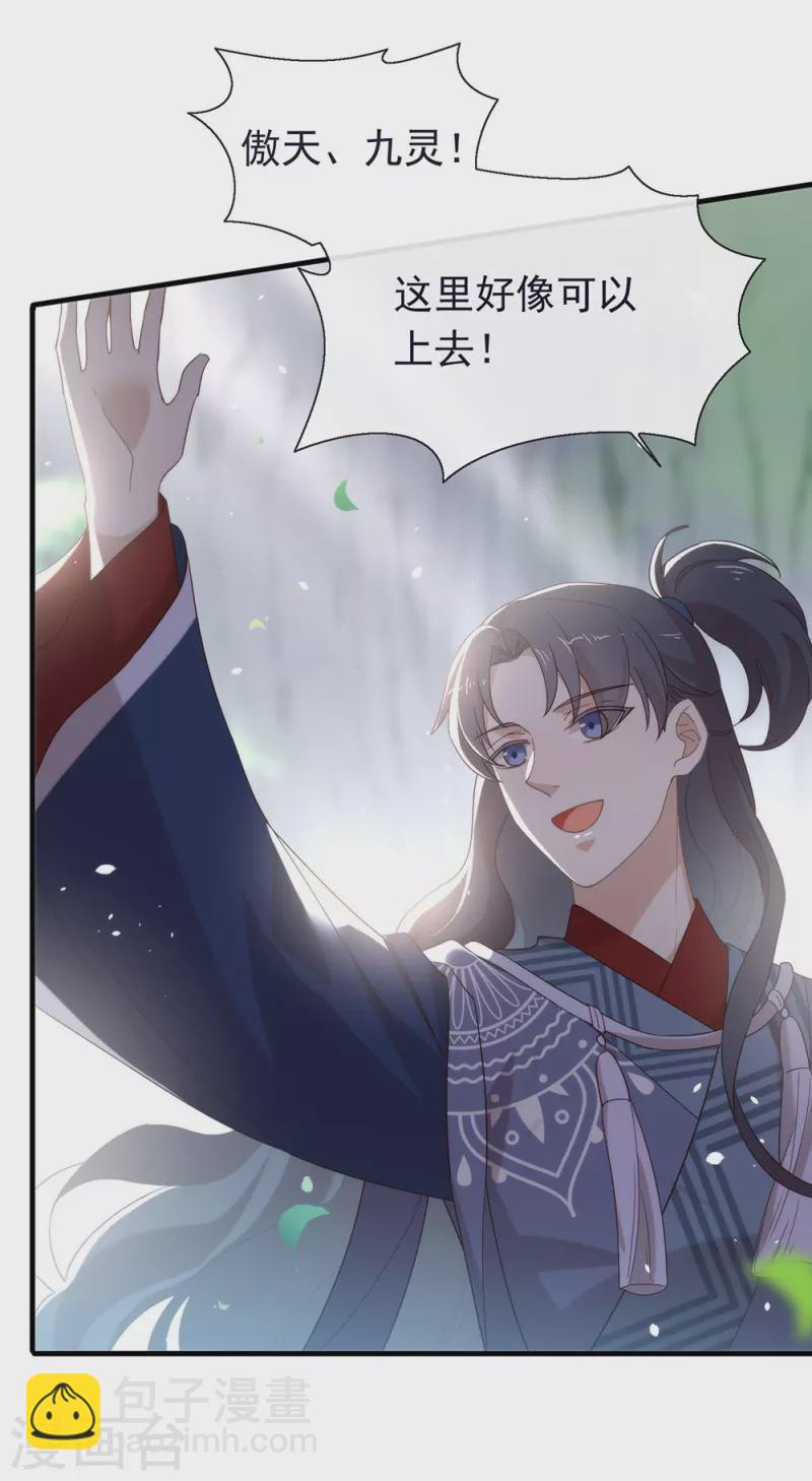 第141话 傲天，我们上！-第146话