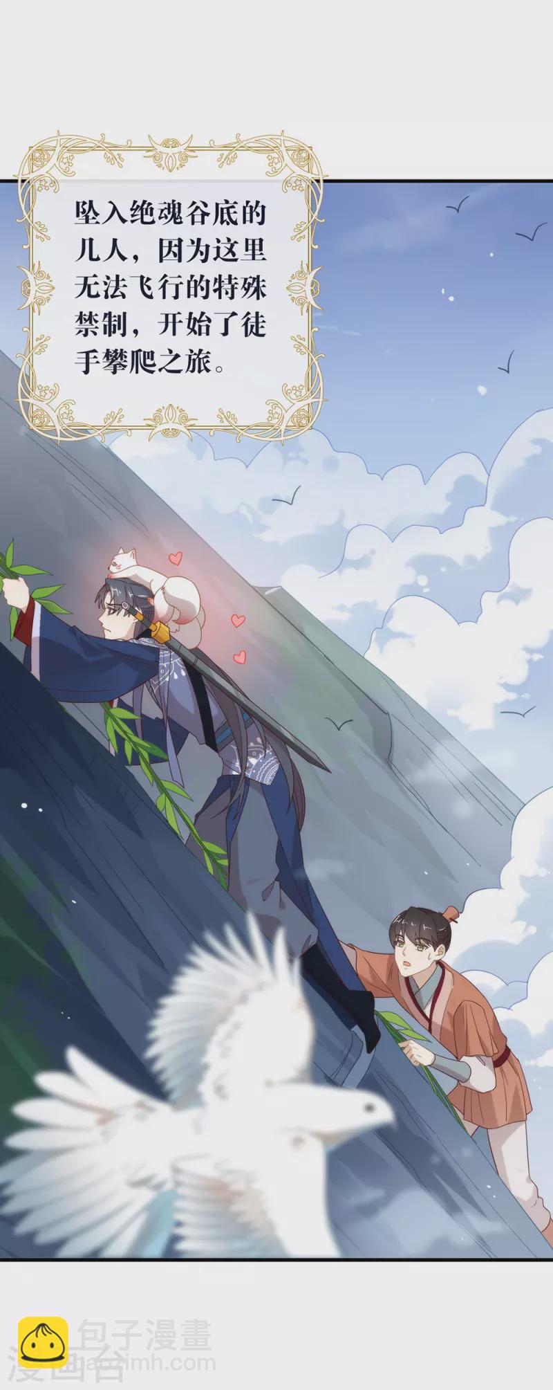 第141话 傲天，我们上！-第146话
