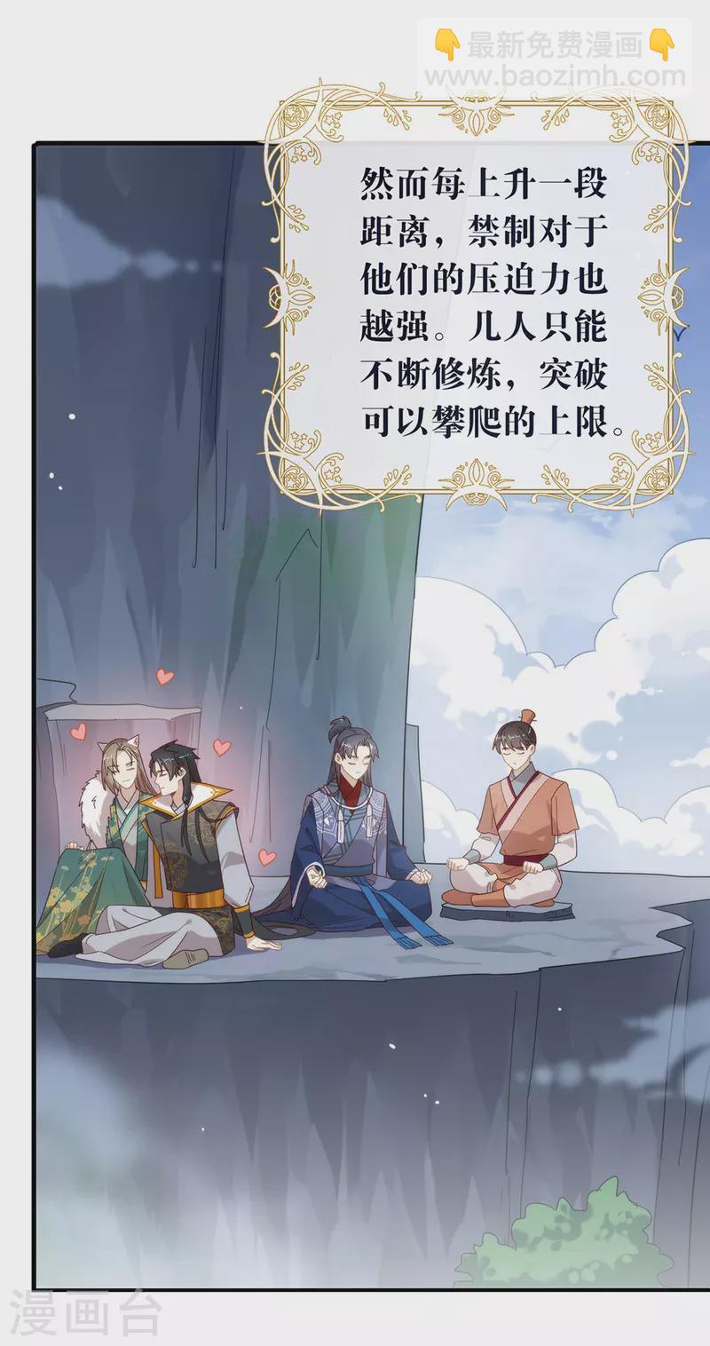 第141话 傲天，我们上！-第146话