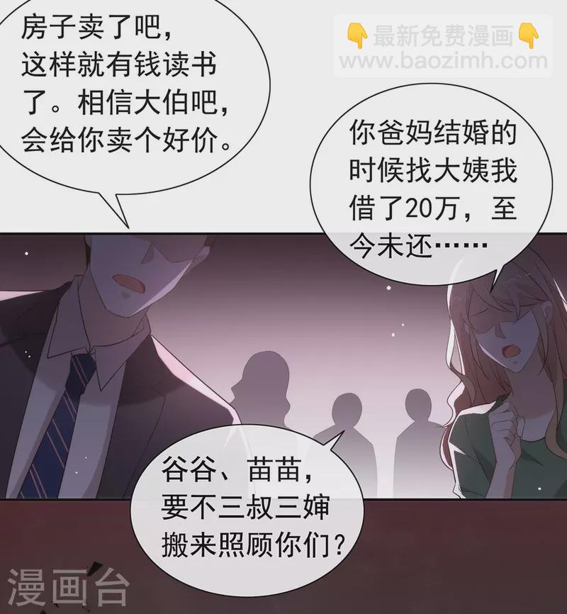 第143话 我们来做点什么(1/2)-第148话