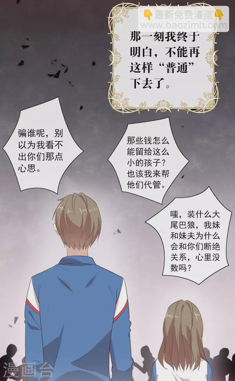 第143话 我们来做点什么(1/2)-第148话