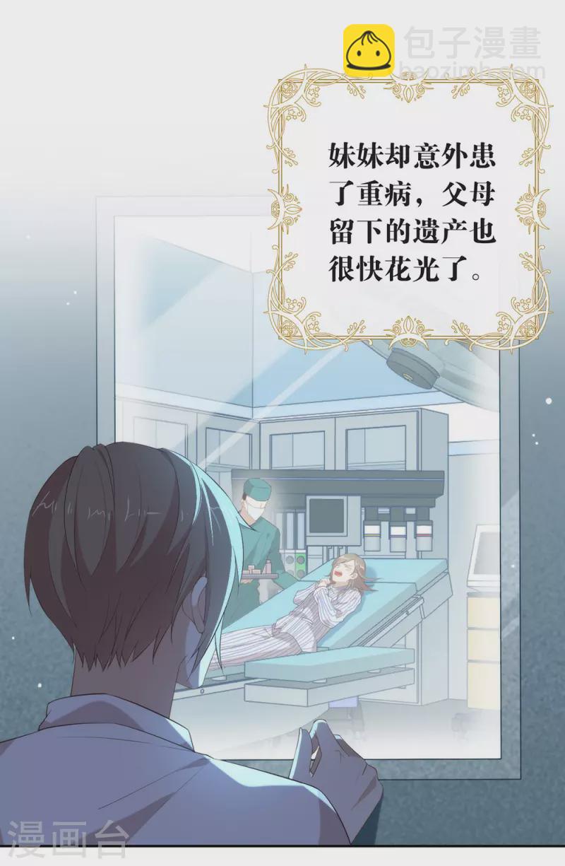 第143话 我们来做点什么(1/2)-第148话
