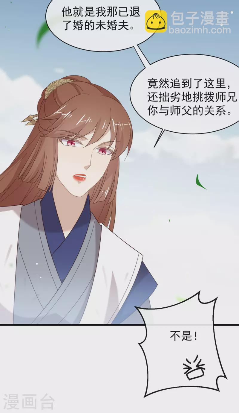 第149话 这不是你想要的吗？(1/2)-第154话